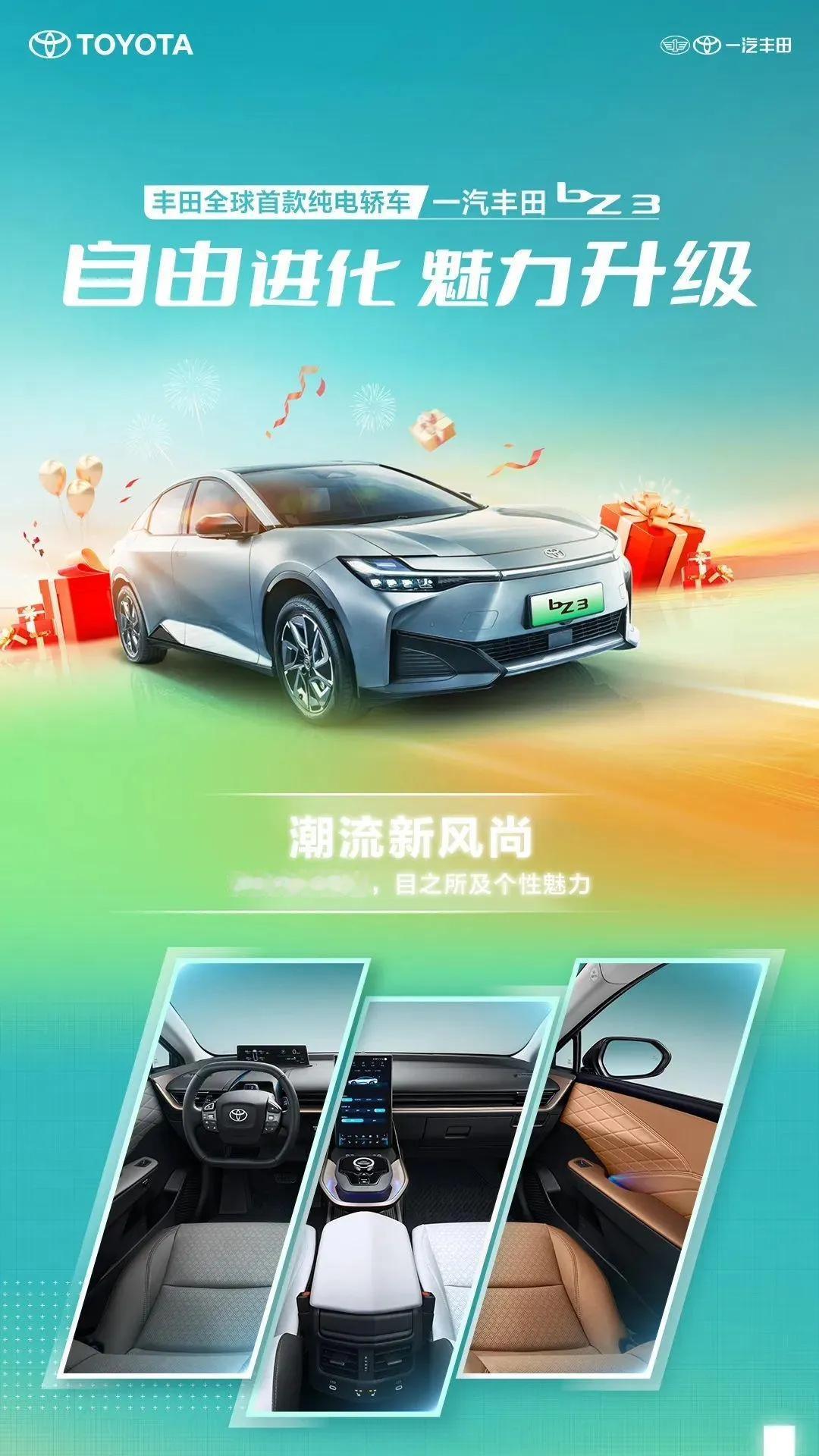 看来造电车丰田是认真的[奸笑]一汽丰田2024款bZ3来了，价格很感人：起步16