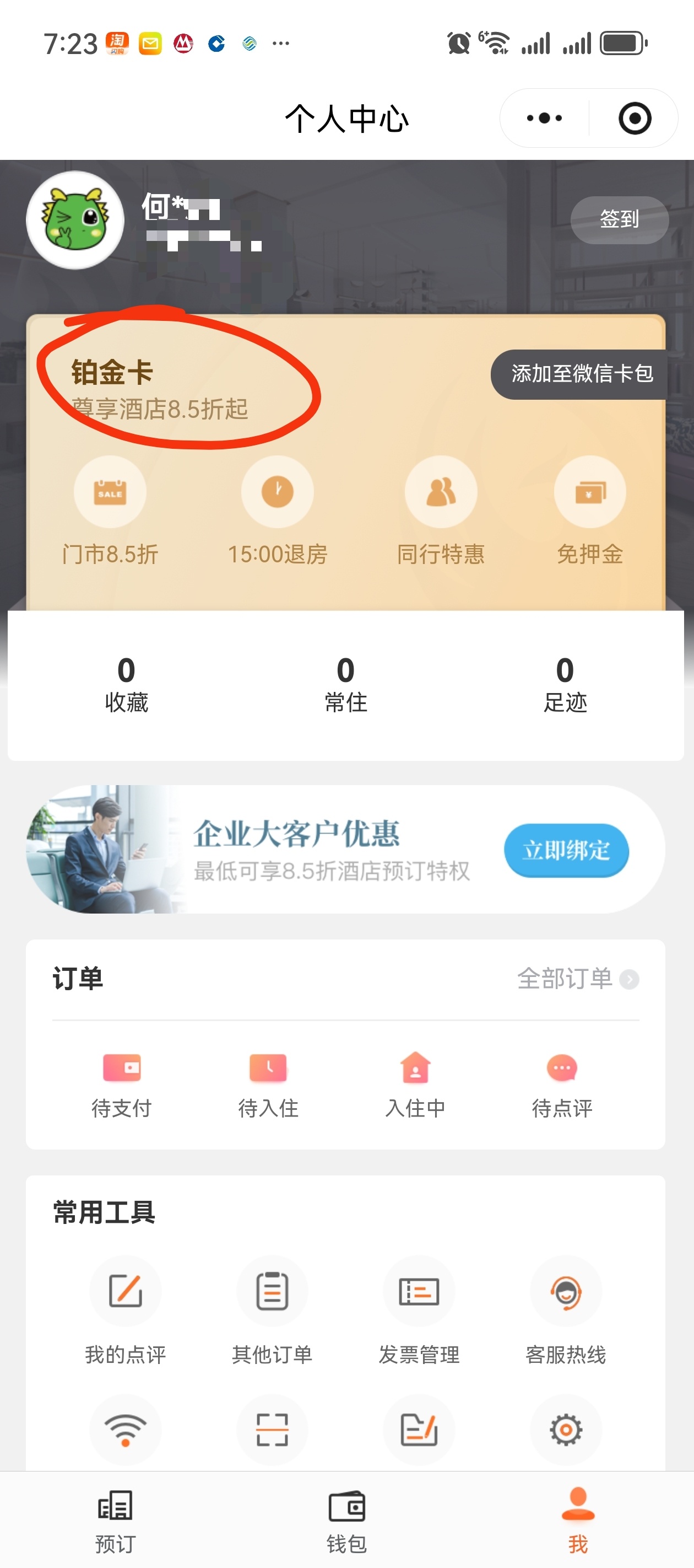 亲测有效。但是以后能不能来点山姆FUDI麦德龙会员啊何不懂的超话