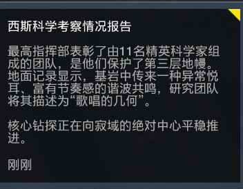 以防你们不知道，光能族正在围绕着超级地球武装部队的寂域前哨基地——里尔加湾，包了