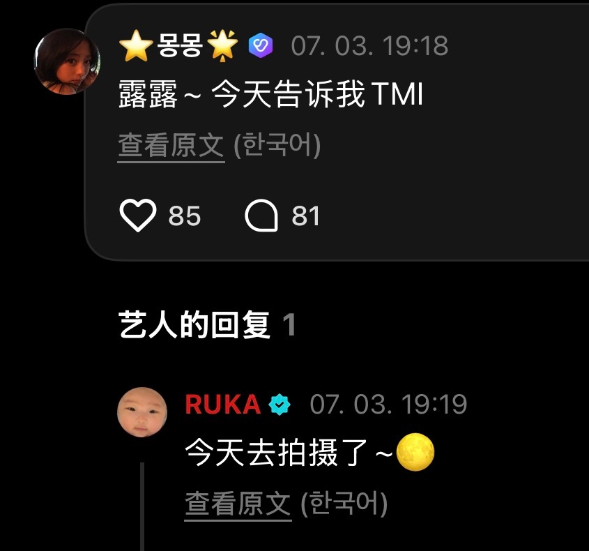 今天去拍摄MOON的MV了？ 