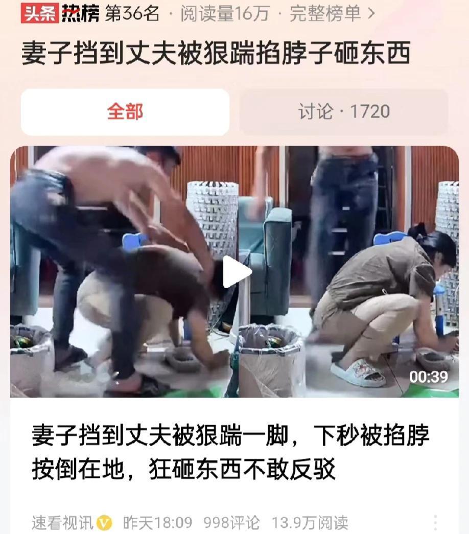 妻子正在做家务，此时丈夫从旁经过，但是嫌妻子阻碍了自己，丈夫用脚踢了妻子一下，然