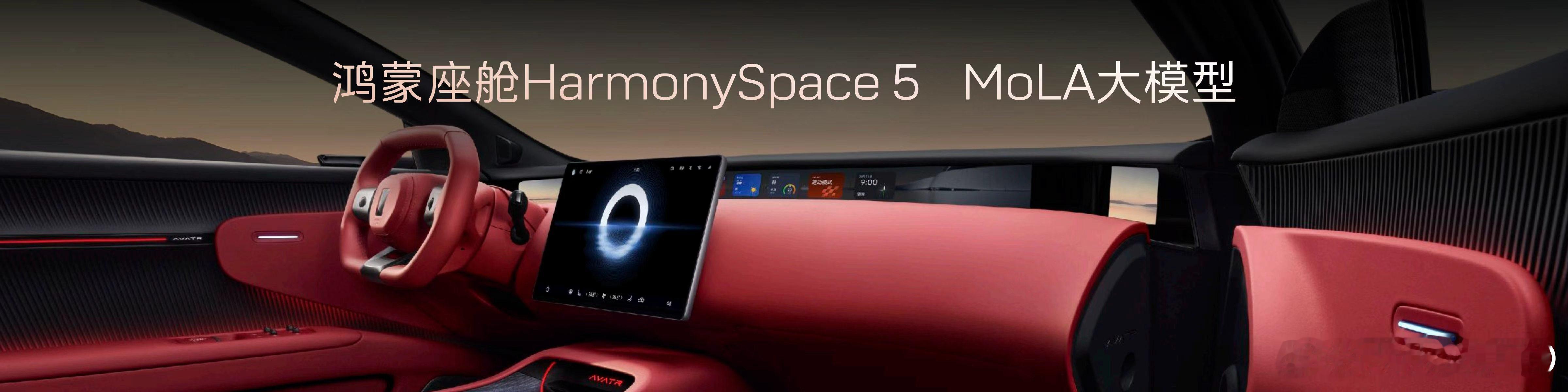 新华AUTO:新阿维塔12上市全新MoLa架构正式上车从听懂指令 到读懂人心新阿