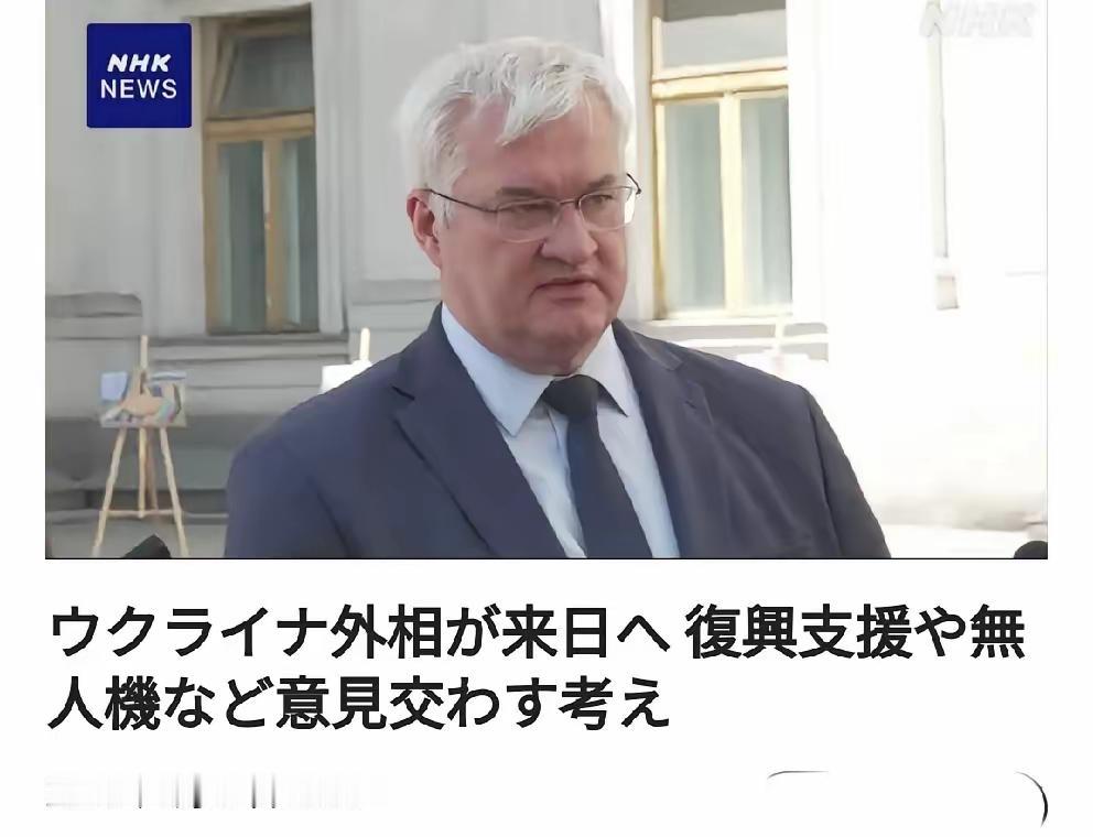 乌克兰，是敌是友？

这两天，连续发生了两件事，均与乌克兰与日本合作无人机有关!