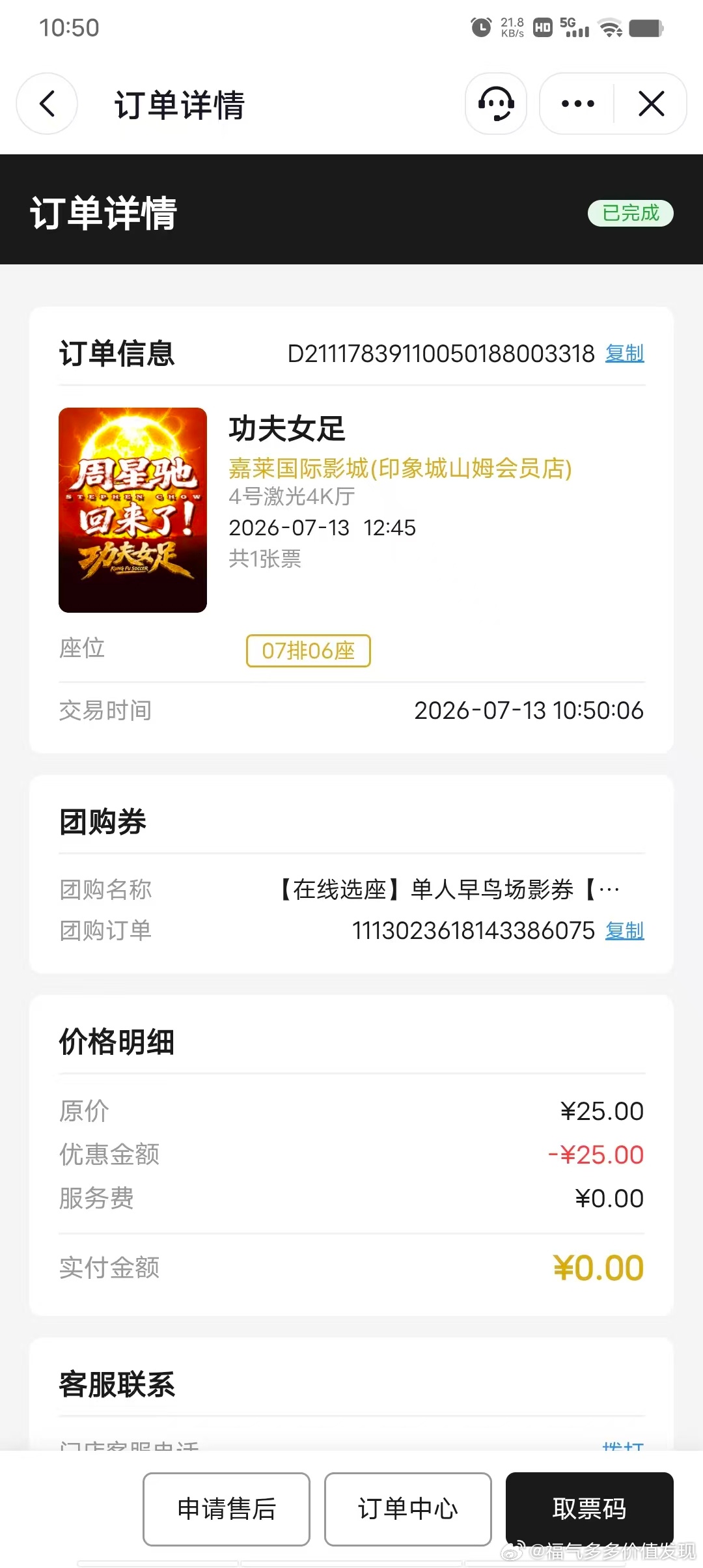 分享图片 