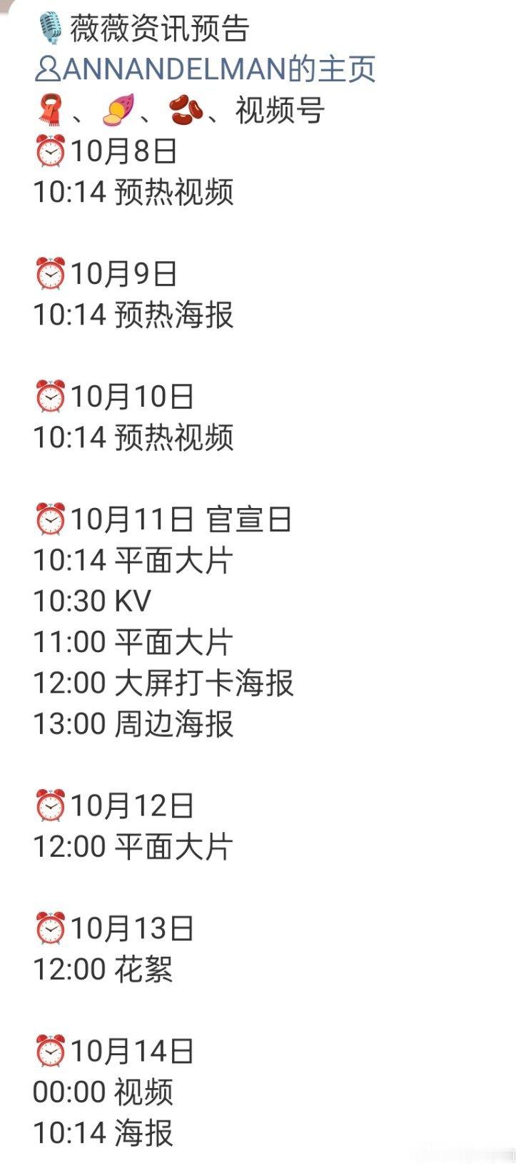 田曦薇 新商务接连不断啊！这次是轻奢服饰！爆剧🌸夯👍 ​​​
