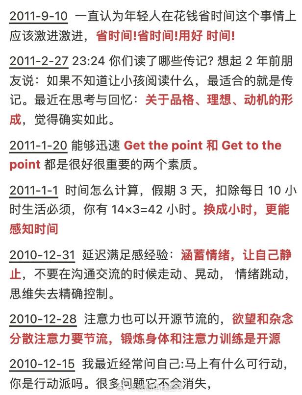 中国首富张一鸣，30岁之前发了很多微博，现在都被翻出来了。
那时候，张一鸣也没想