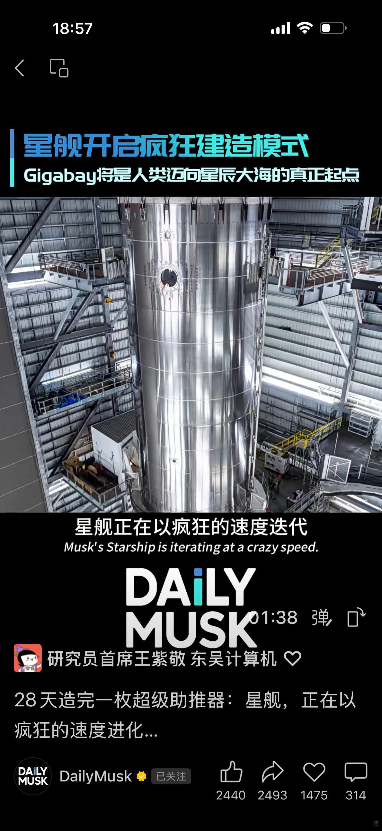 每年1000艘星舰 每艘39个发动机 每个发动机500万元 这就是每年2000亿