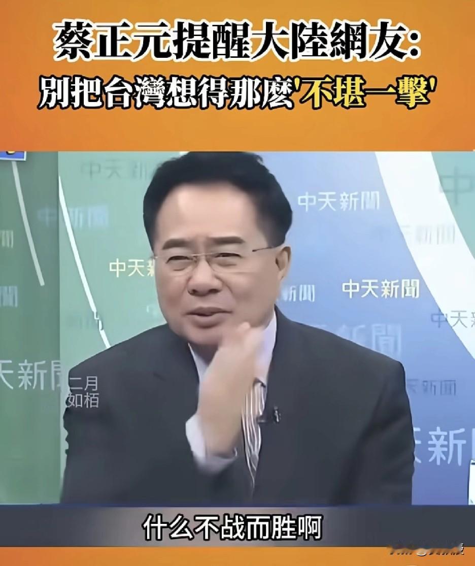 在大陆互联网
很多网友想象的，都是一觉醒来，统一了
三天，台湾蛙蛙兵，草莓兵就投