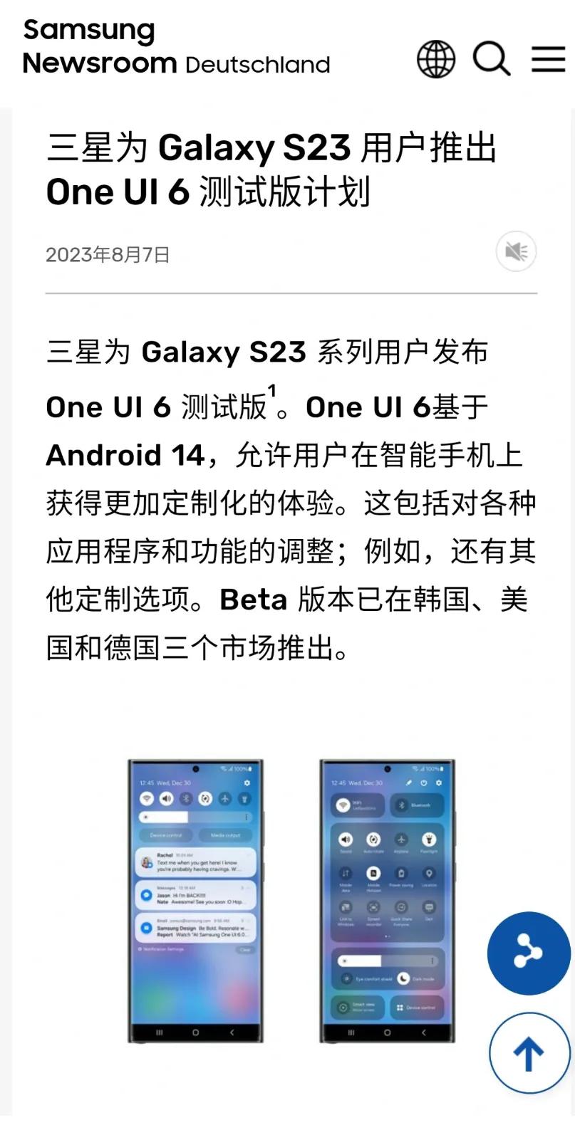 三星Oneui 6.0第1批测试版为什么没有国行？

1，S23系列卖的太差，用