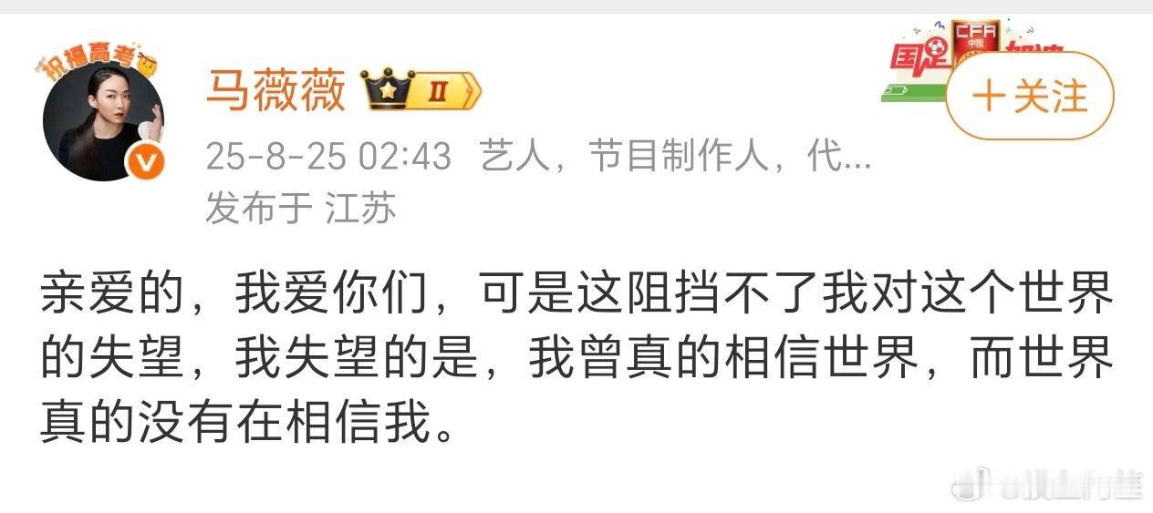 马薇薇最新发言说对世界失望了，因为世界不相信她…… 马薇薇和男友合照 ​​​