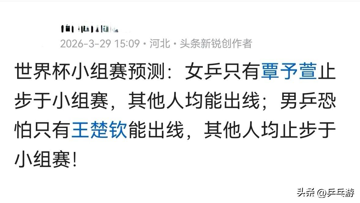 🏓澳门世界杯•捏着一把汗憋着一口气看完了这场比赛，国乒小将太厉害了，送日乒种子