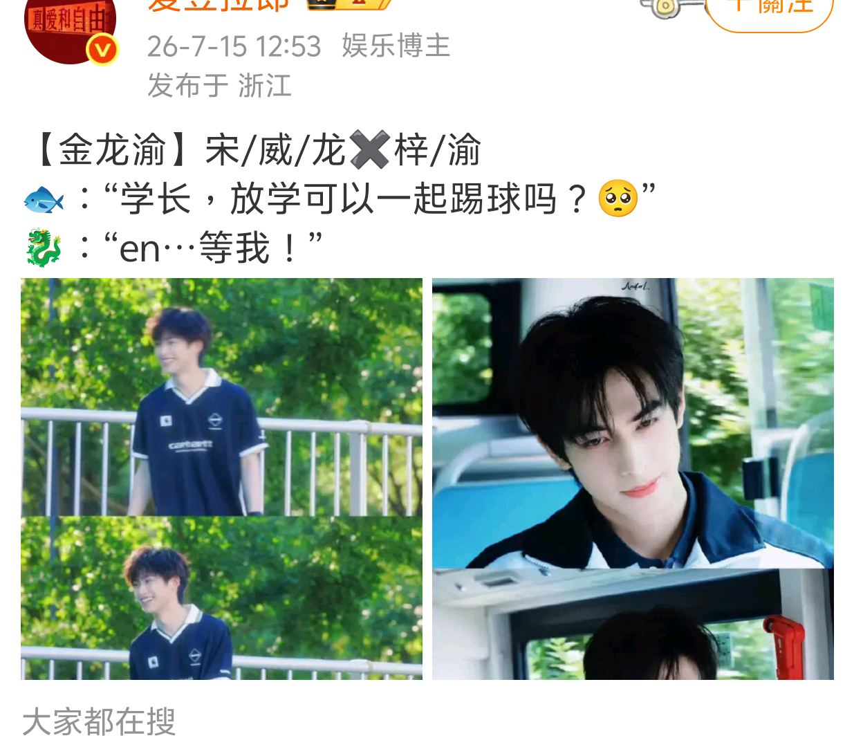 给某人抬咖了吧！ 