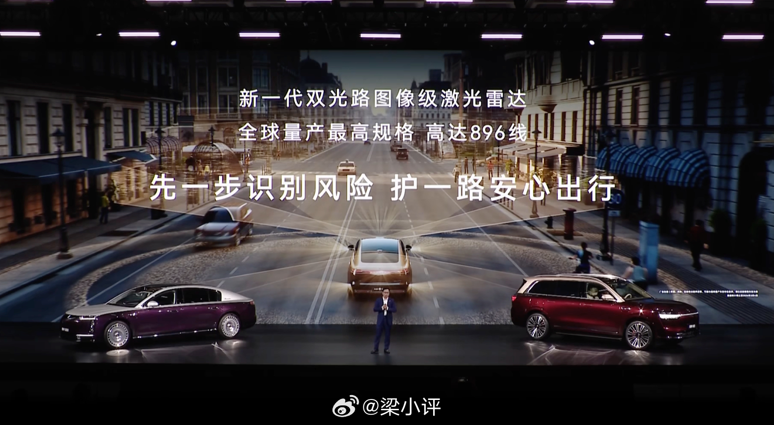 尊界S800，M9首发搭载896线激光雷达，首创双光路架构，广角+长焦接收单元，