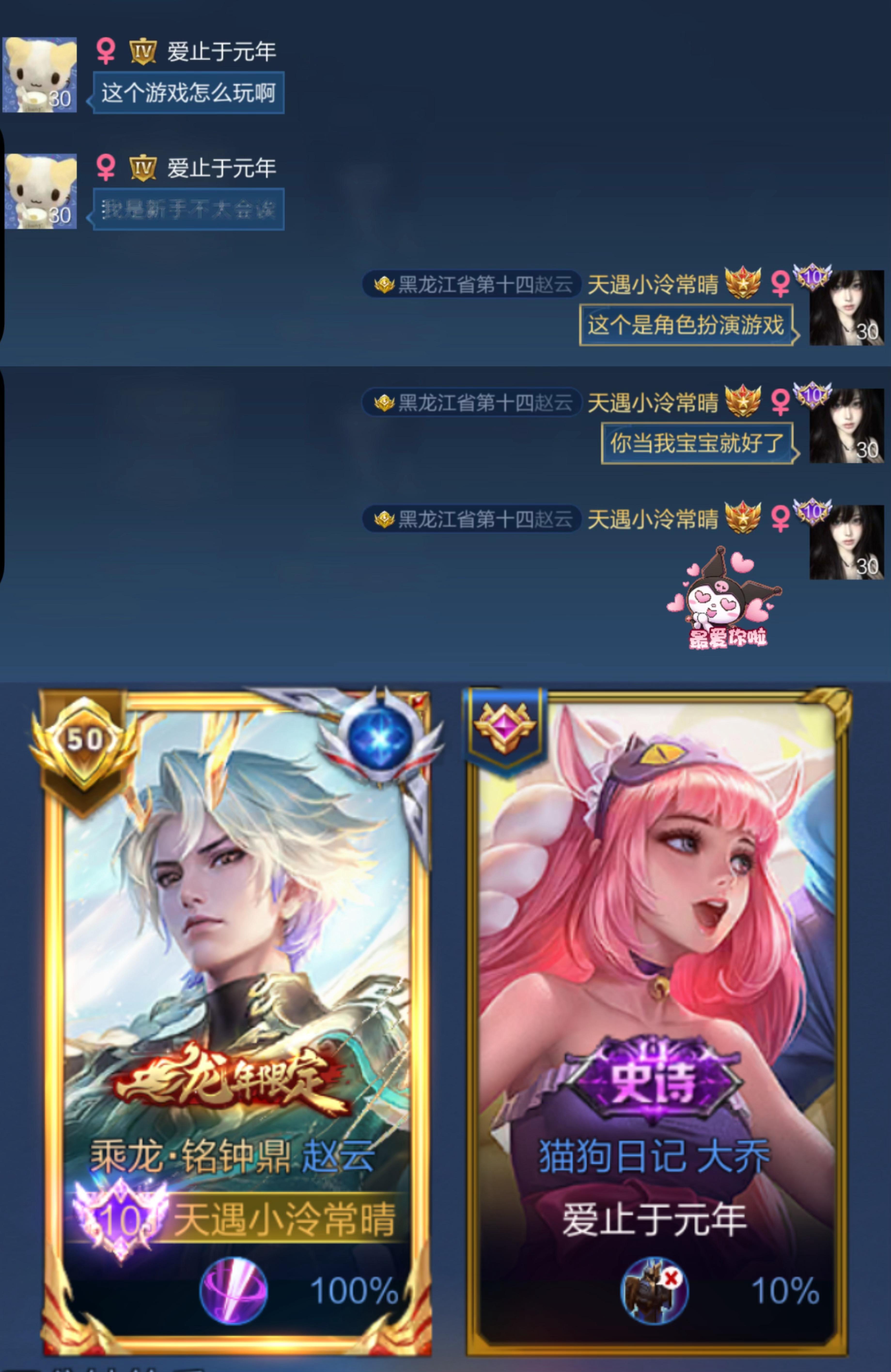 #王者荣耀赵云[超话]#  最近陪老婆们拍的小剧场 有没有宝宝要演可以dd我[羞