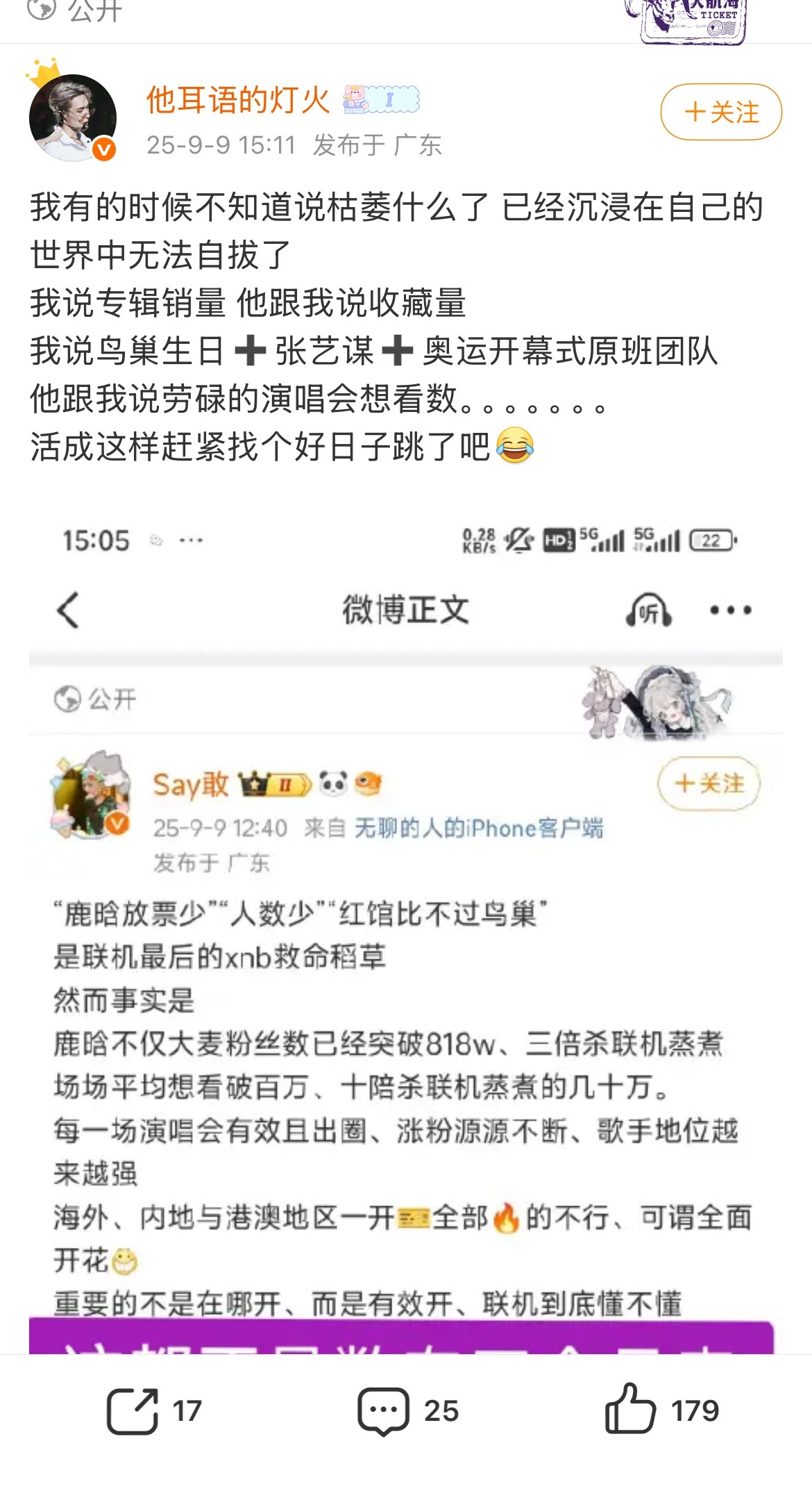 到底要我怎么说？鸟巢厉害和你⭐️没有任何关系、红馆和鸟巢到底为什么要比？最要紧的