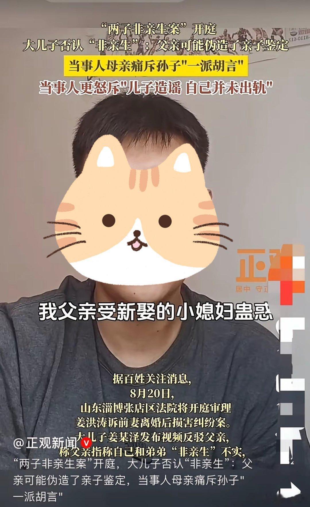 两子非亲生大儿子反质父亲出轨想对这个大儿子说，孩子你是无辜的，本身也没错，错的是