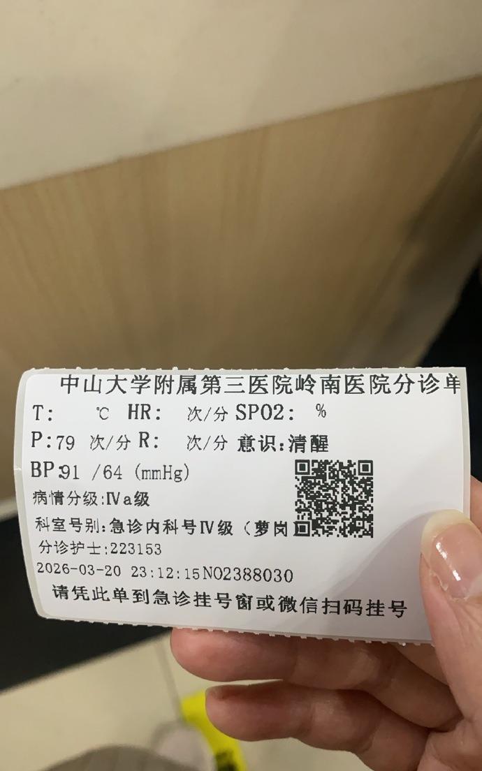 吃药不见好
来看急诊
‍️：哪里有药到病除这种好事 不想输液就赶快多吃点药
是不