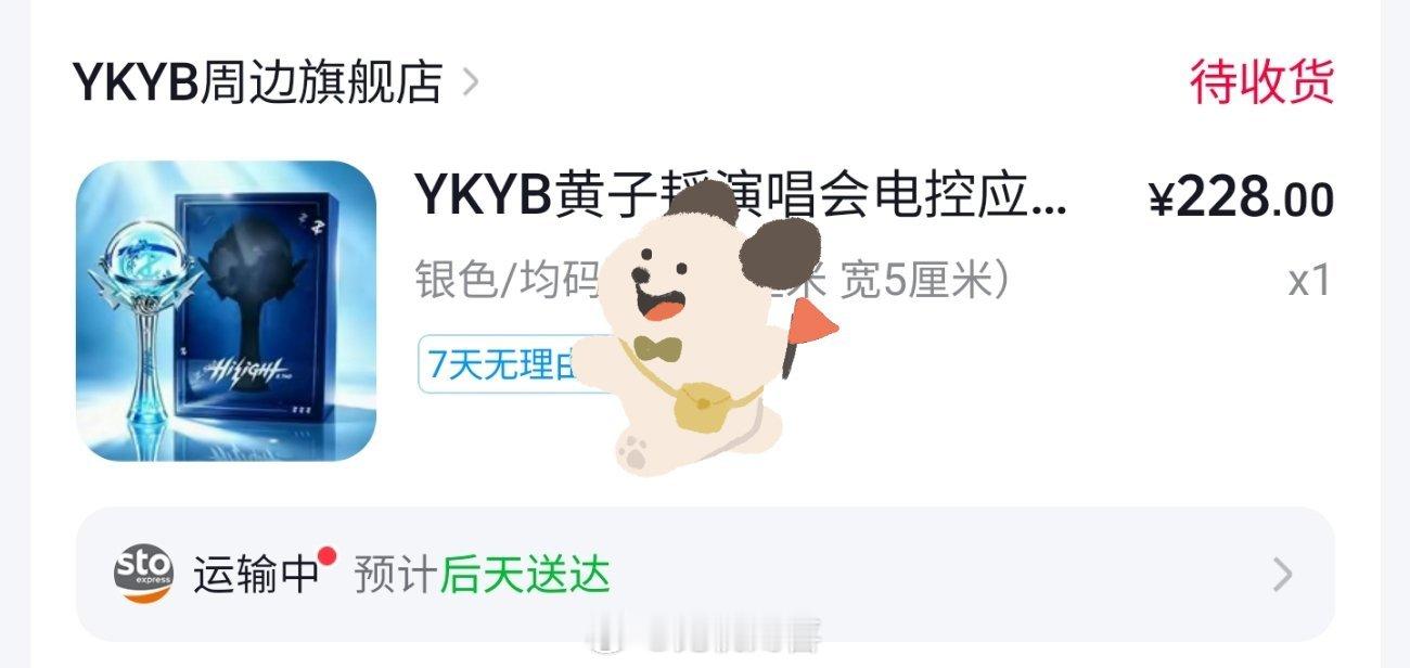 呀呀呀这下真是万事俱备只待出发了 