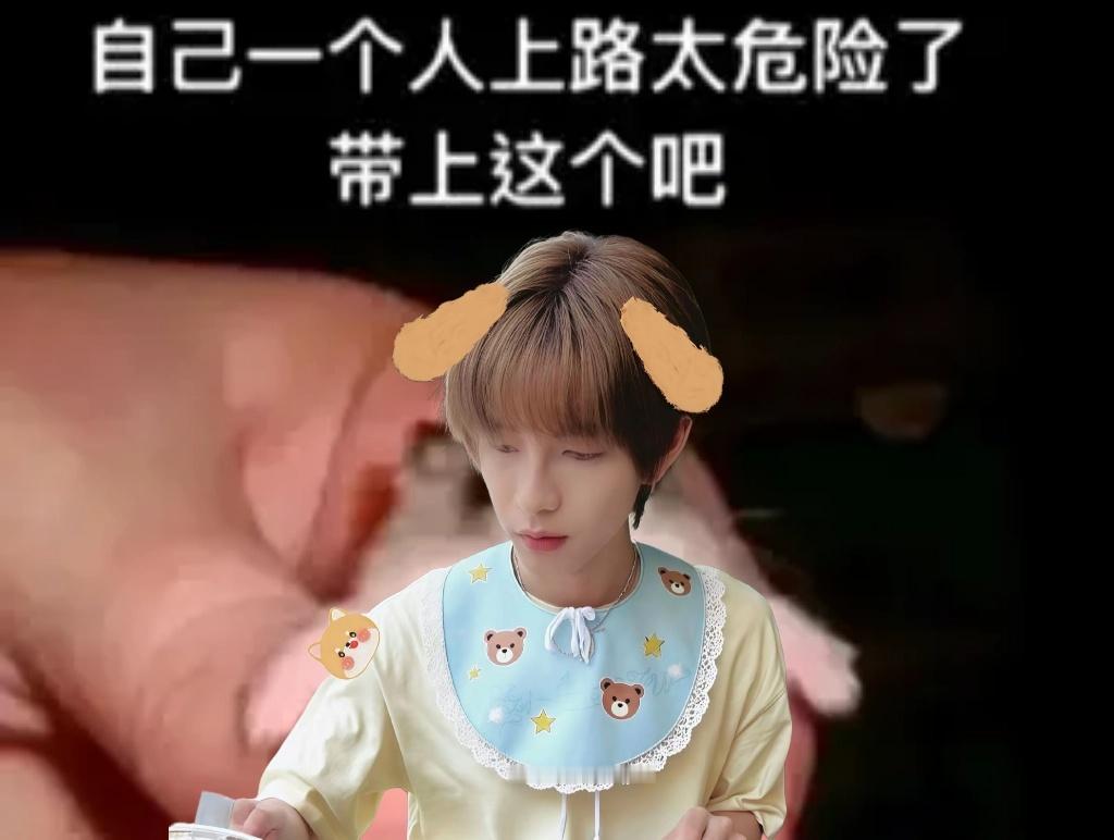 待会出门就带上 