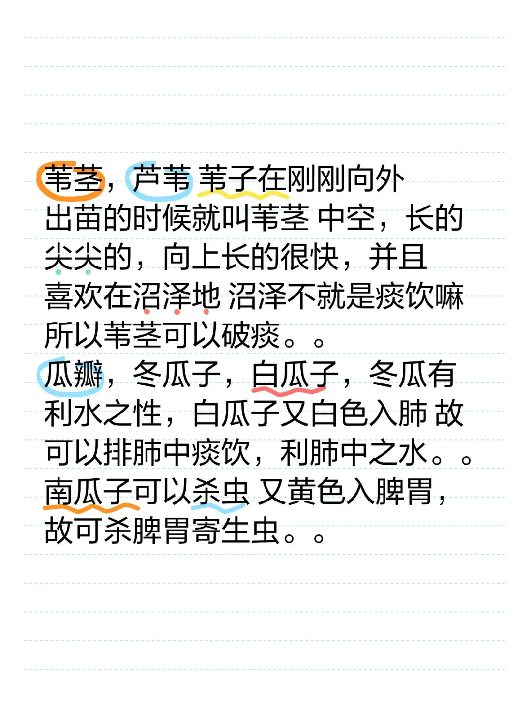 苇茎，芦苇 苇子在刚刚向外出苗的时候就叫苇茎 中空，长的尖尖的，向上长...