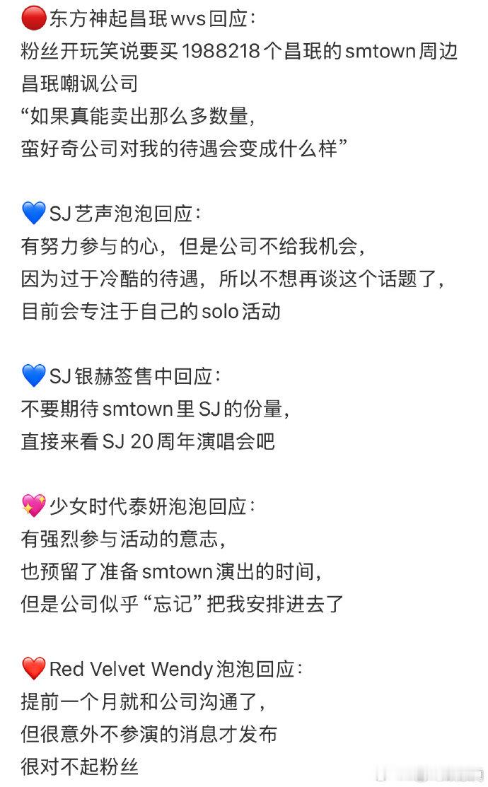 昌珉艺声银赫泰妍wendy控诉SM 爱豆们一个个不是好惹的，SM的不公平待遇，咱