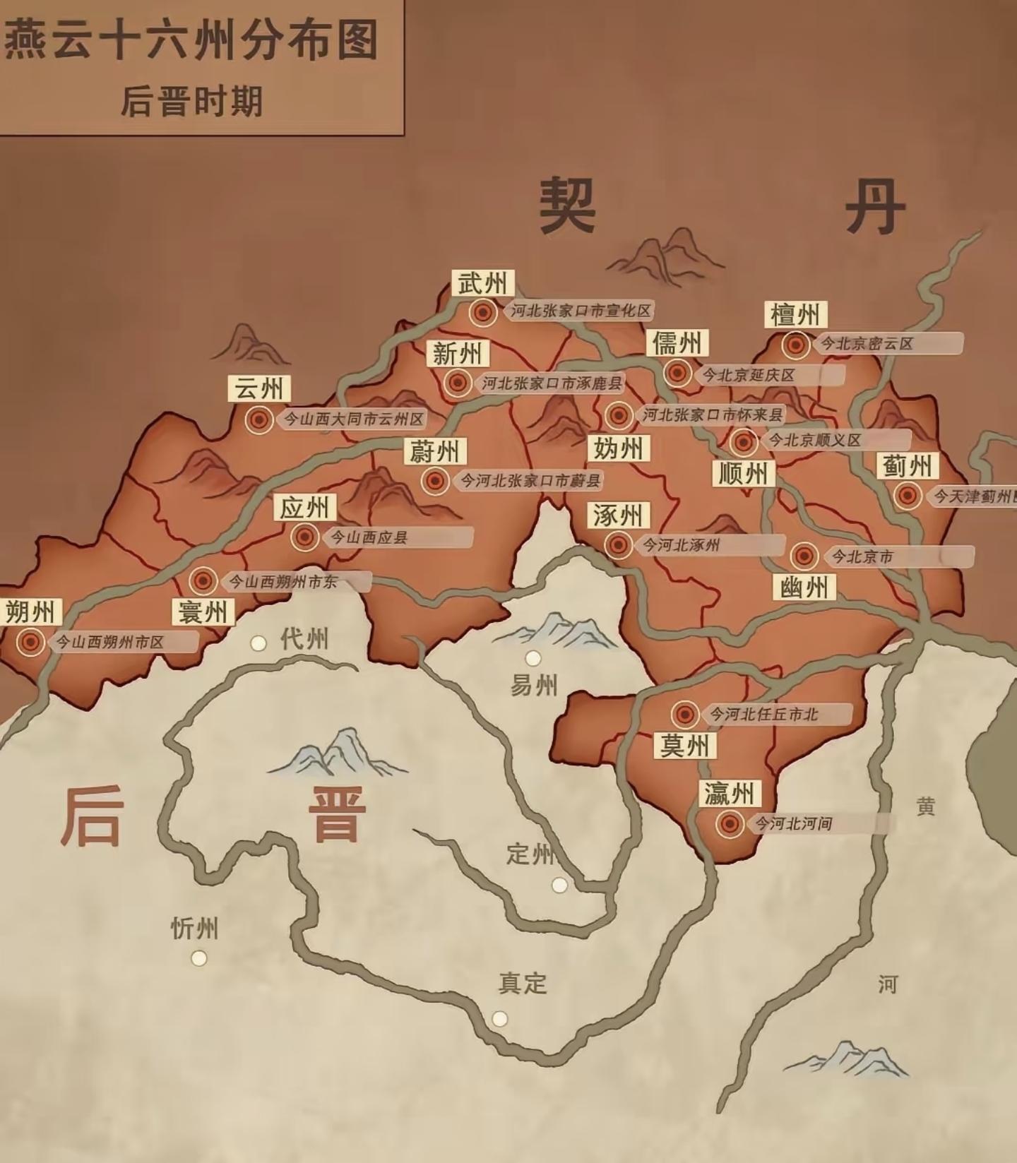 这是幽云十六州。又称燕云十六州、幽蓟十六州，指我国北方以幽州（今北京）...