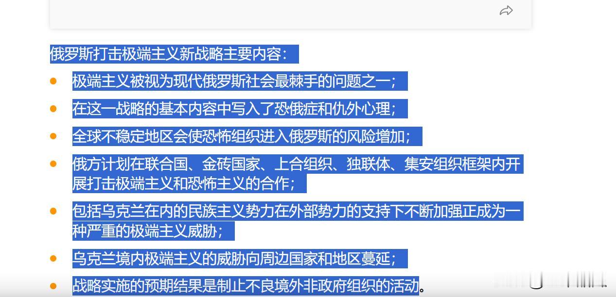 普京签署打击极端组织的法令，我看除了针对乌克兰，欧美，对叙利亚的极端组织也是一个