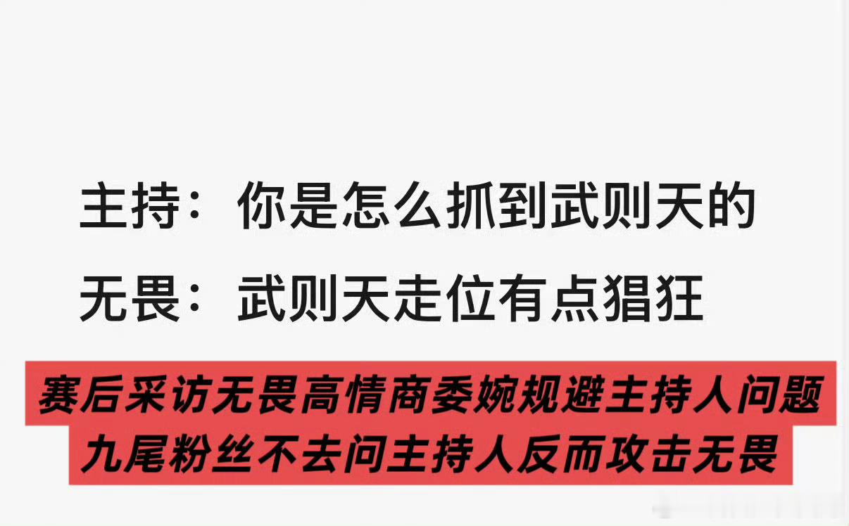 九尾 无畏无畏 wwzz 
