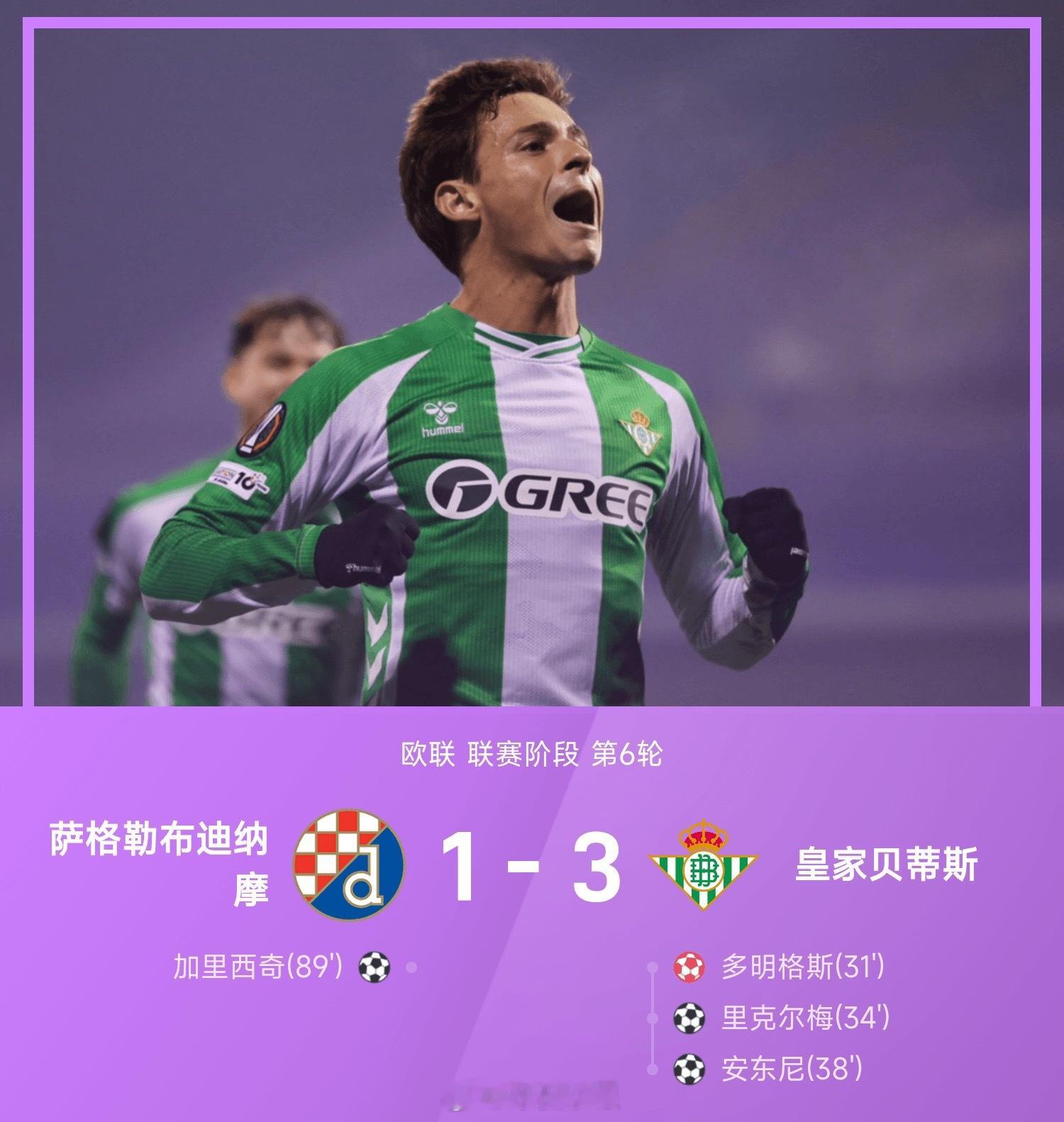 25/26赛季欧联联赛阶段第6轮，萨格勒布迪纳摩对阵皇家贝蒂斯。开场后，贝蒂斯频