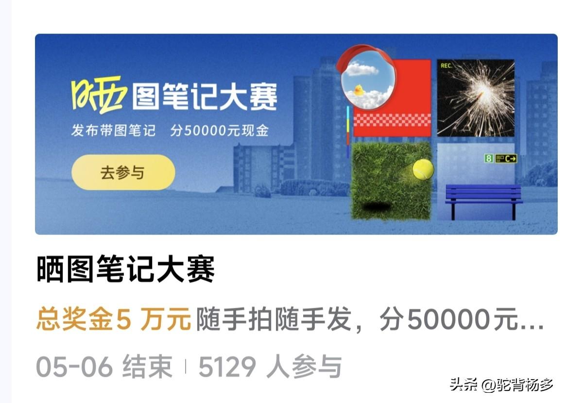 晒图笔记大赛《晒图笔记大赛》17日才结束，应为可以轻松几天了，18日23点，这活
