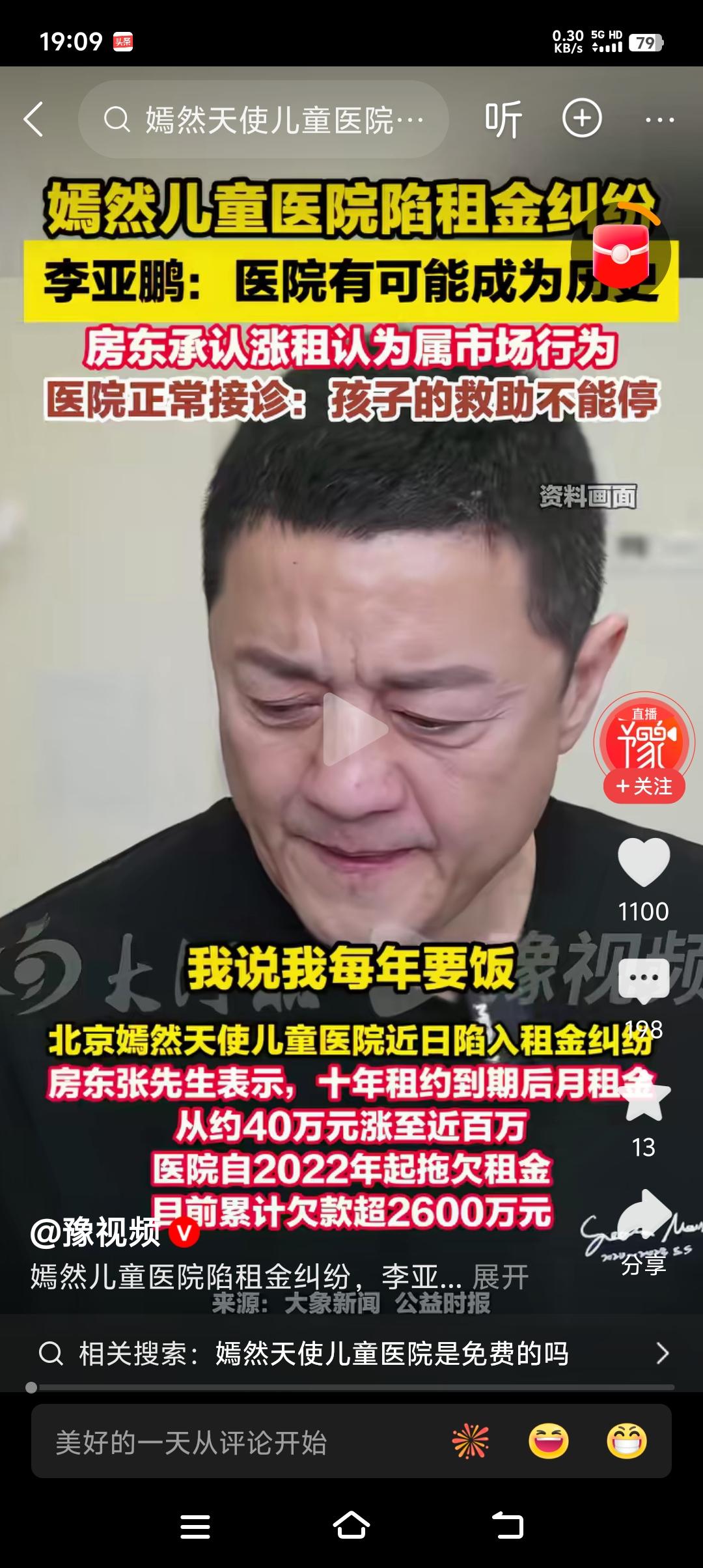李亚鹏竟成老赖了！做公益做到成老赖，也是独一份了。一年一千万的房租，问题真就没办