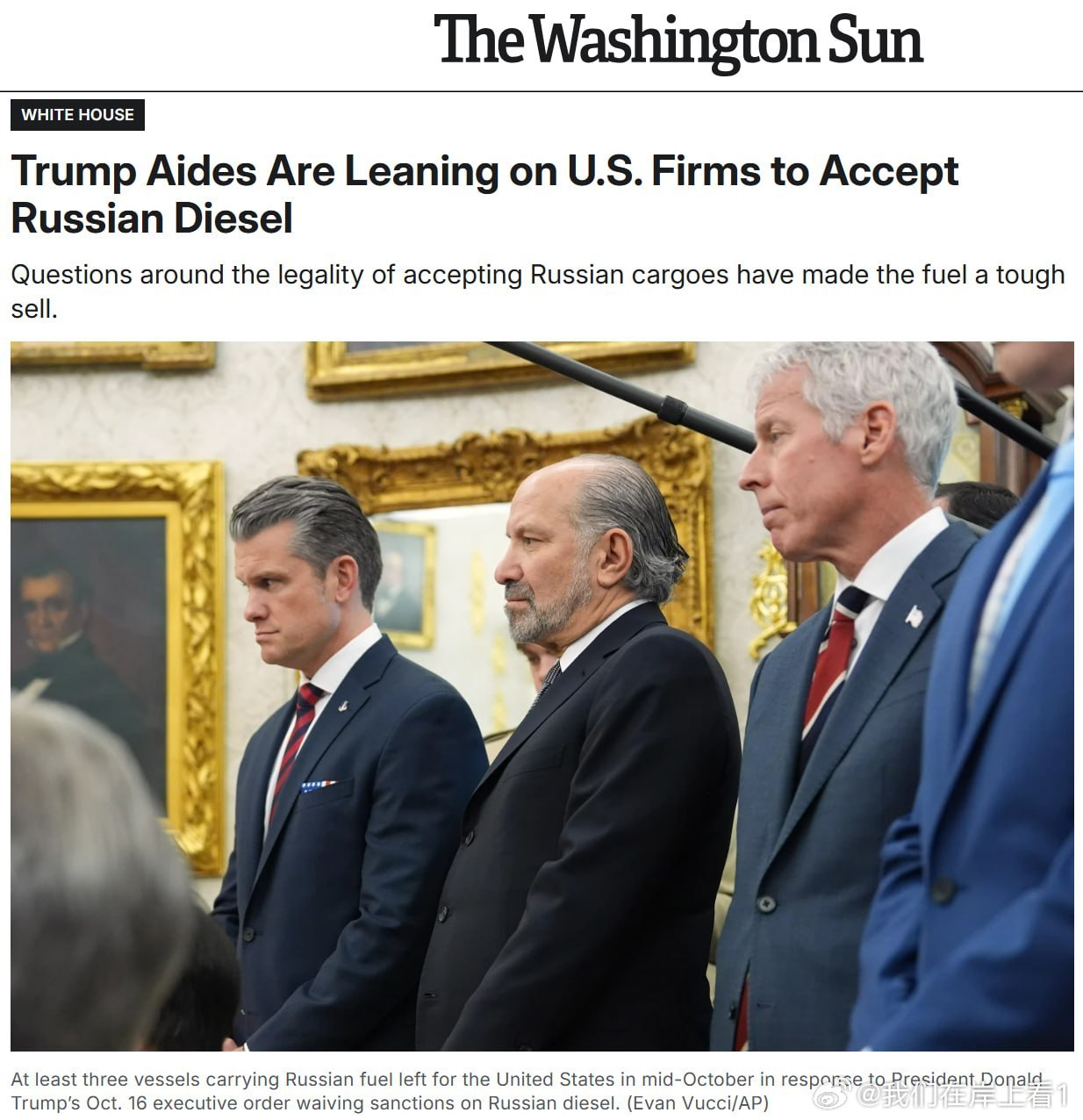 尽管特朗普下达要求，但是美国公司不愿意美国公司不愿承担购买俄罗斯柴油燃料所带来的