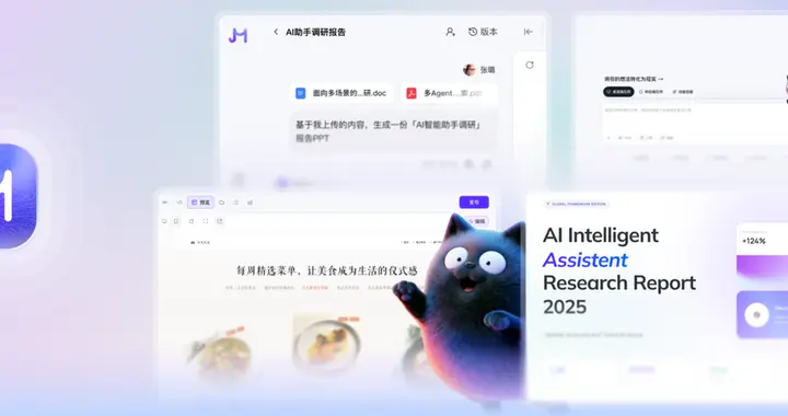 集成四大頂尖模型！阿里ATH發布AI開發工具Meoo：內部超萬人在用