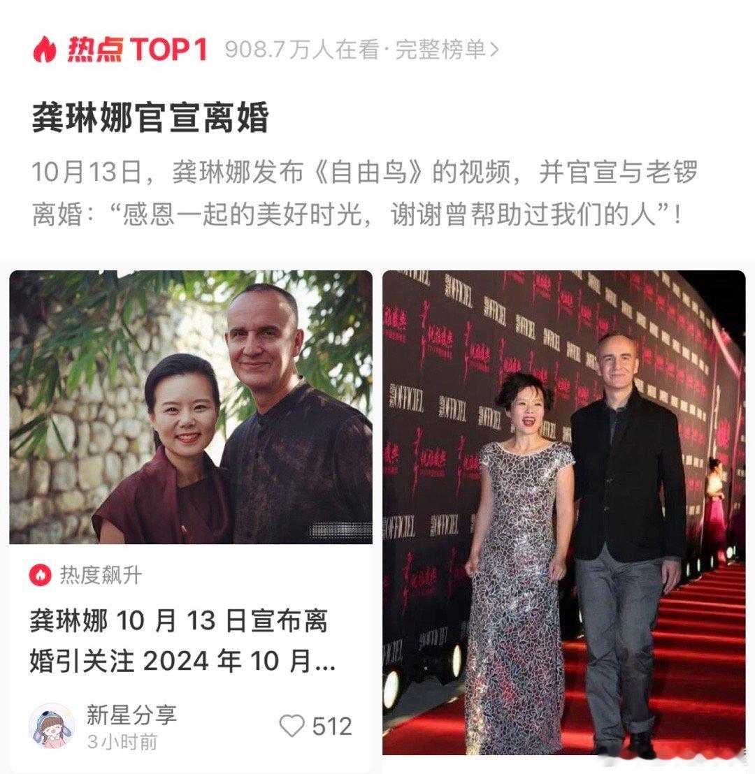 #龚琳娜离婚# 万万没想到龚琳娜居然离婚了……每次看夫妻两亮相都是合奏，明明是这