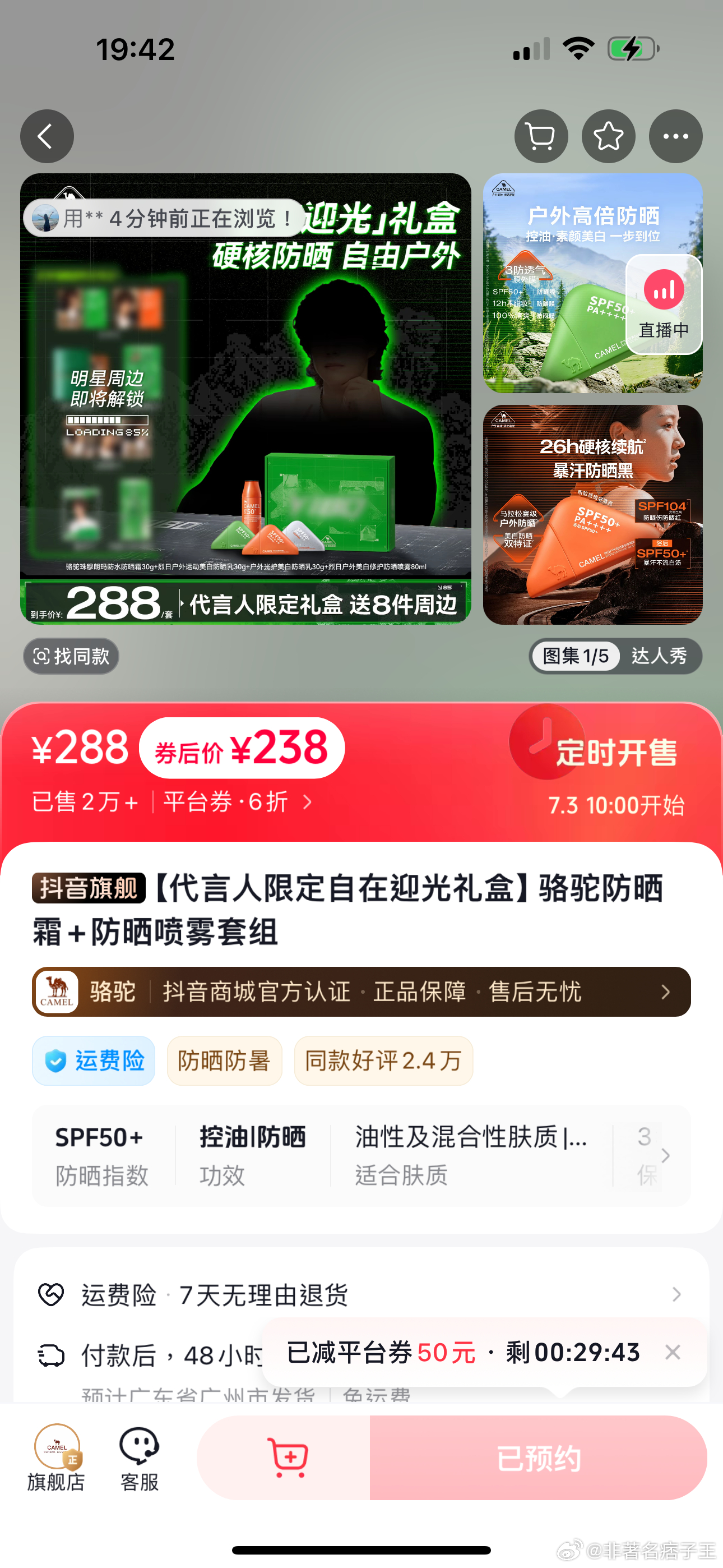 现在就开始推卷给我了