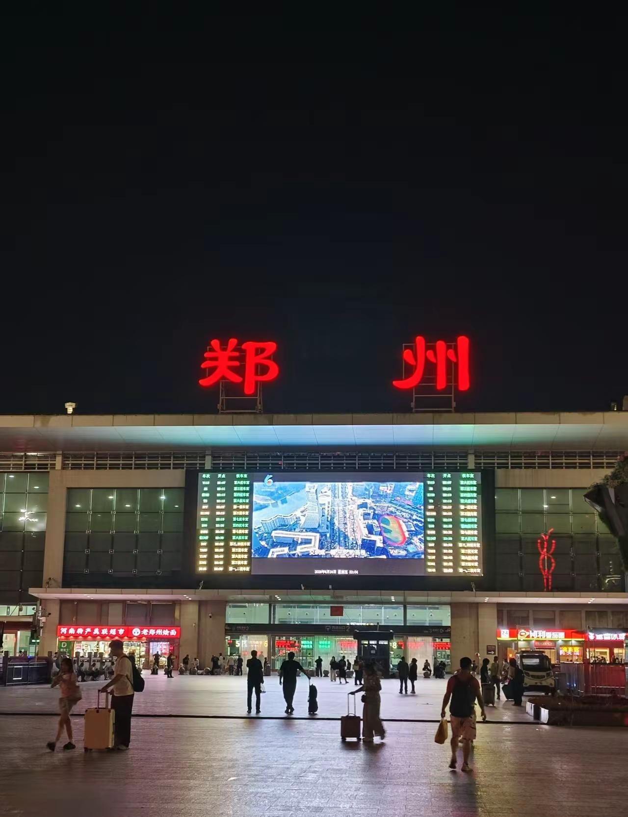 早上地平，晚上雪花，Goodbye—郑州