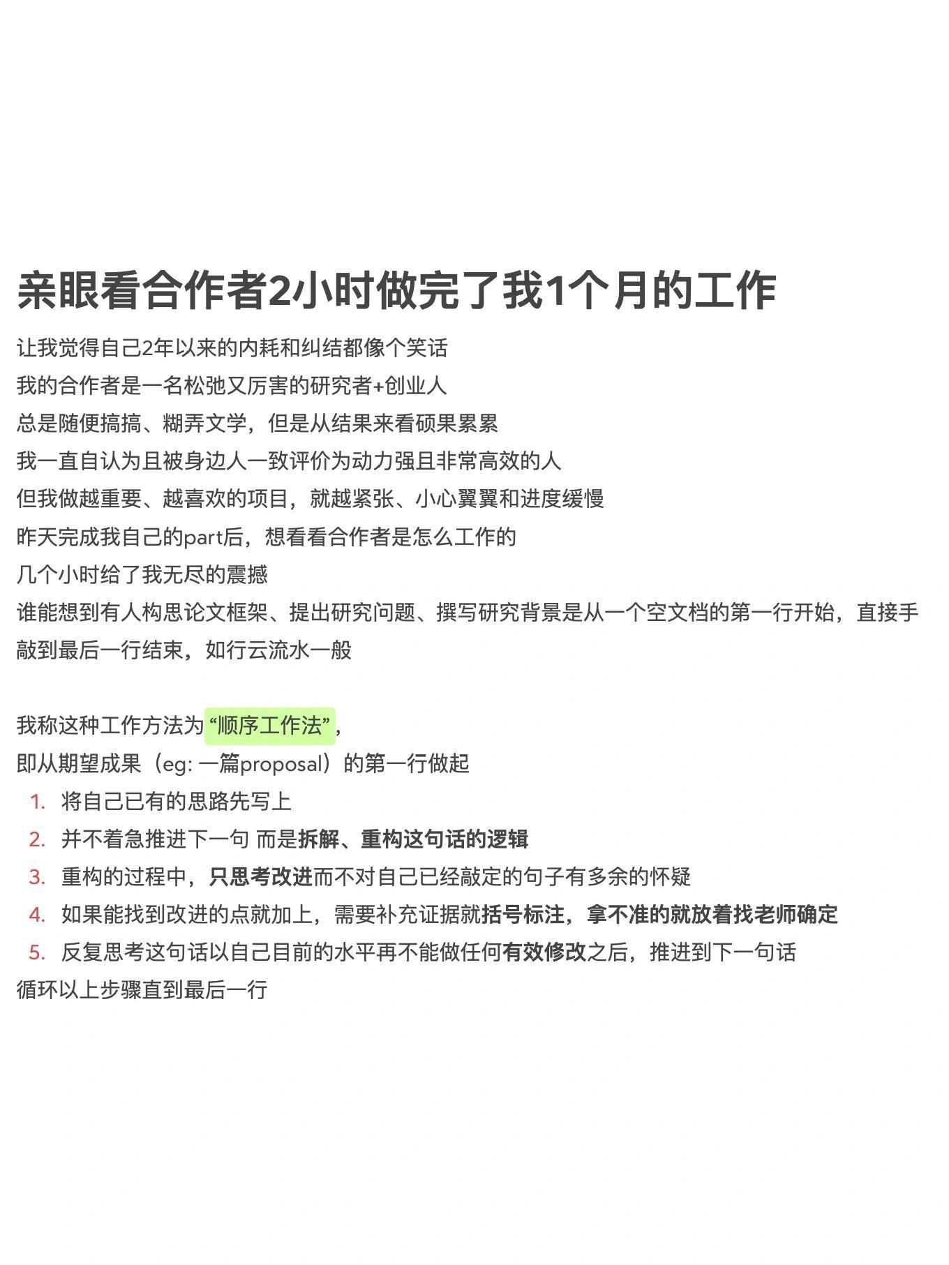 原来这就是“顶级复盘” 