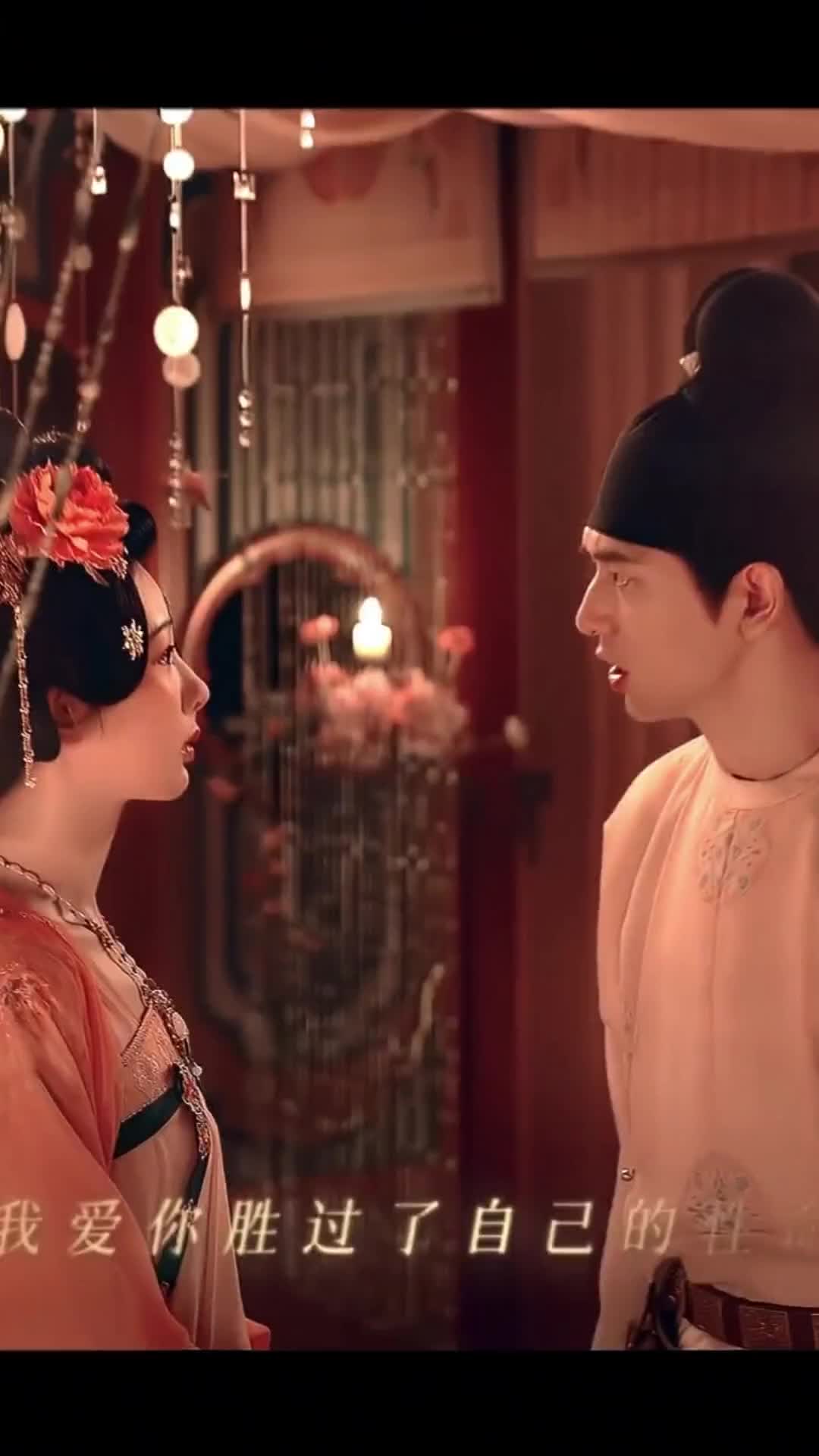蒋长扬牡丹表白吻来啦