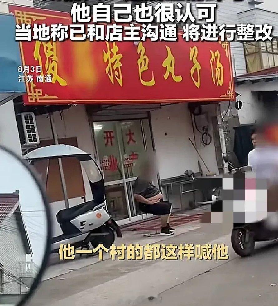 招牌上用的其实是店主的绰号，而且还是店主自己同意用的。我琢磨着，这绰号估计挺特别
