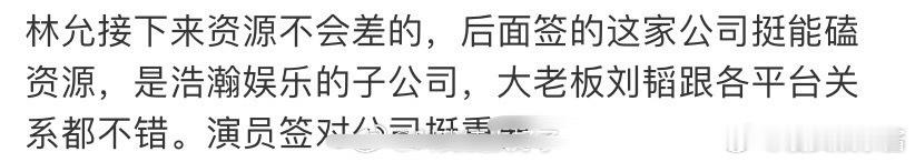 🍉归鸾林允、张凌赫，期待值如何 ​​​