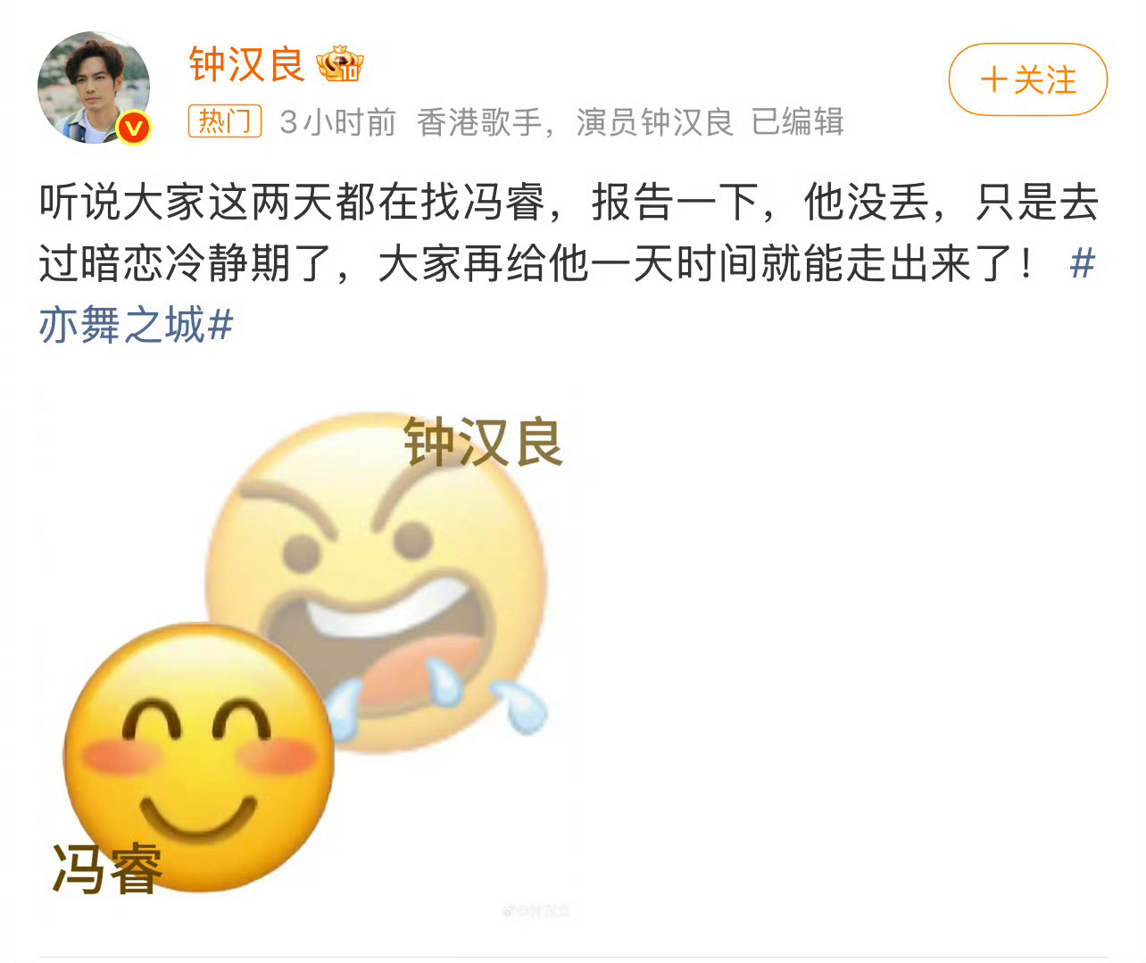 钟汉良居然会发这种东西 钟汉良你是不是偷偷刷了追剧弹幕！连发三连怼冯睿，这波操作