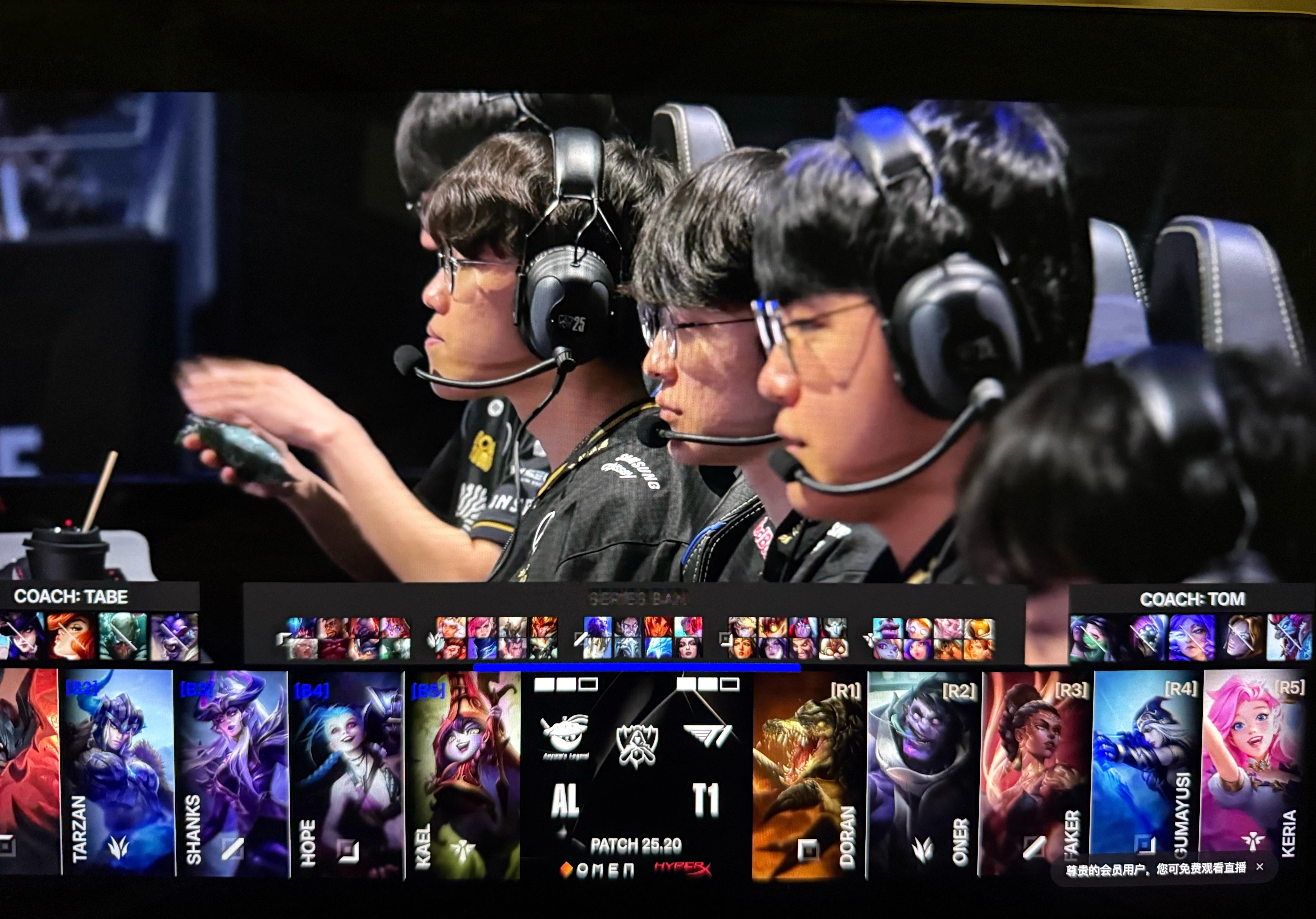 第五局了AL对战T1 ​​​