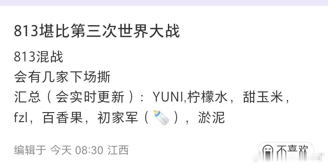有种小学生约群j的即视感，快点开学吧[笑cry] ​​​