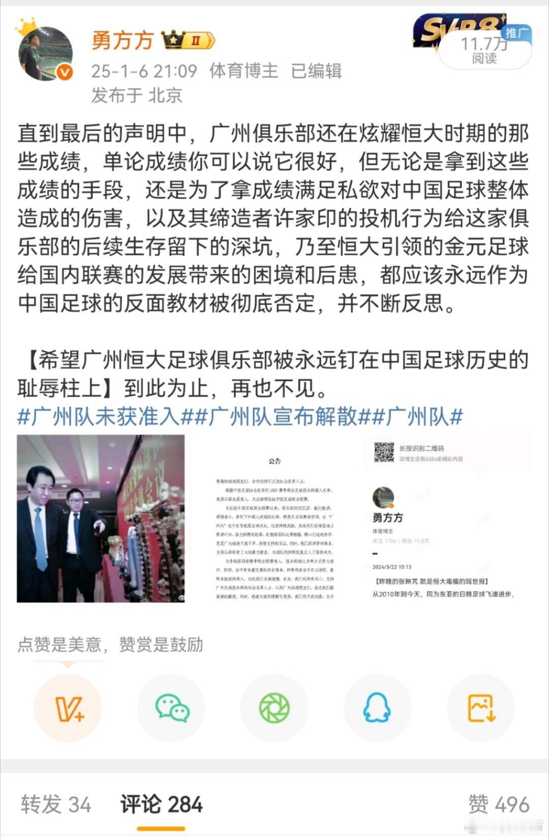转眼间，给中国足球带来无尽后患的恒大足球消亡整一年了，它虽已死，教训长存，自上而