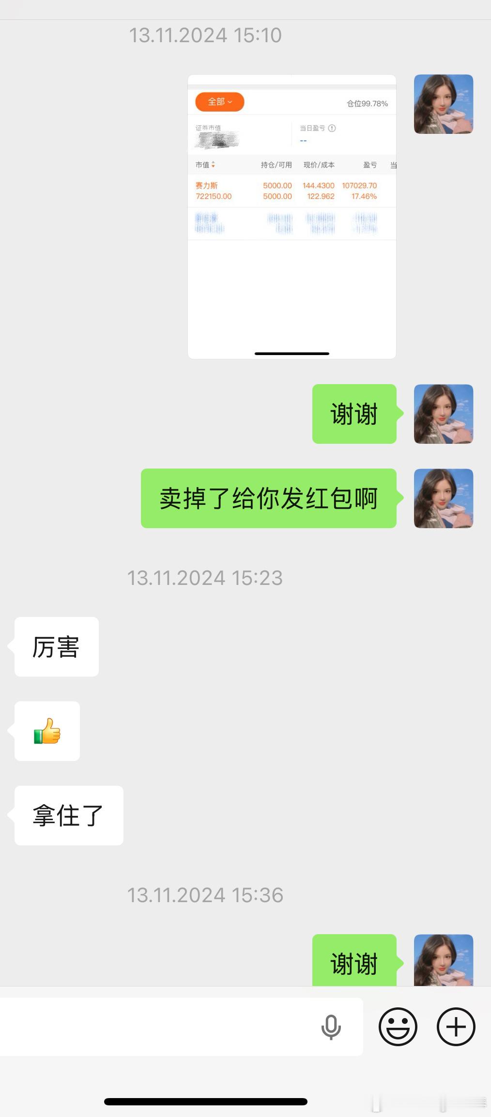 图一，这只股票，曾经涨到144以上，我赚了10万+图二，现价67！图三，幸好我是