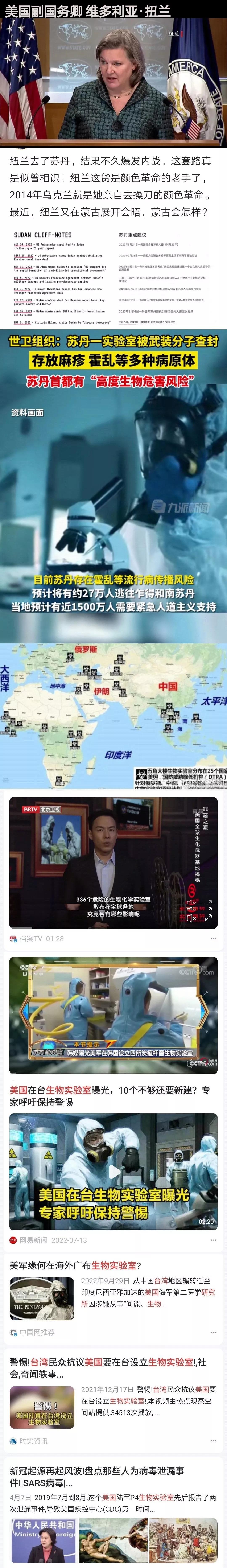 苏丹一生物实验室被武装分子攻占，里面存有高度危险的生物病毒[震惊]为什么苏丹这么
