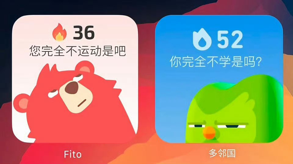 Fito和多邻国你们两个想笑死谁 