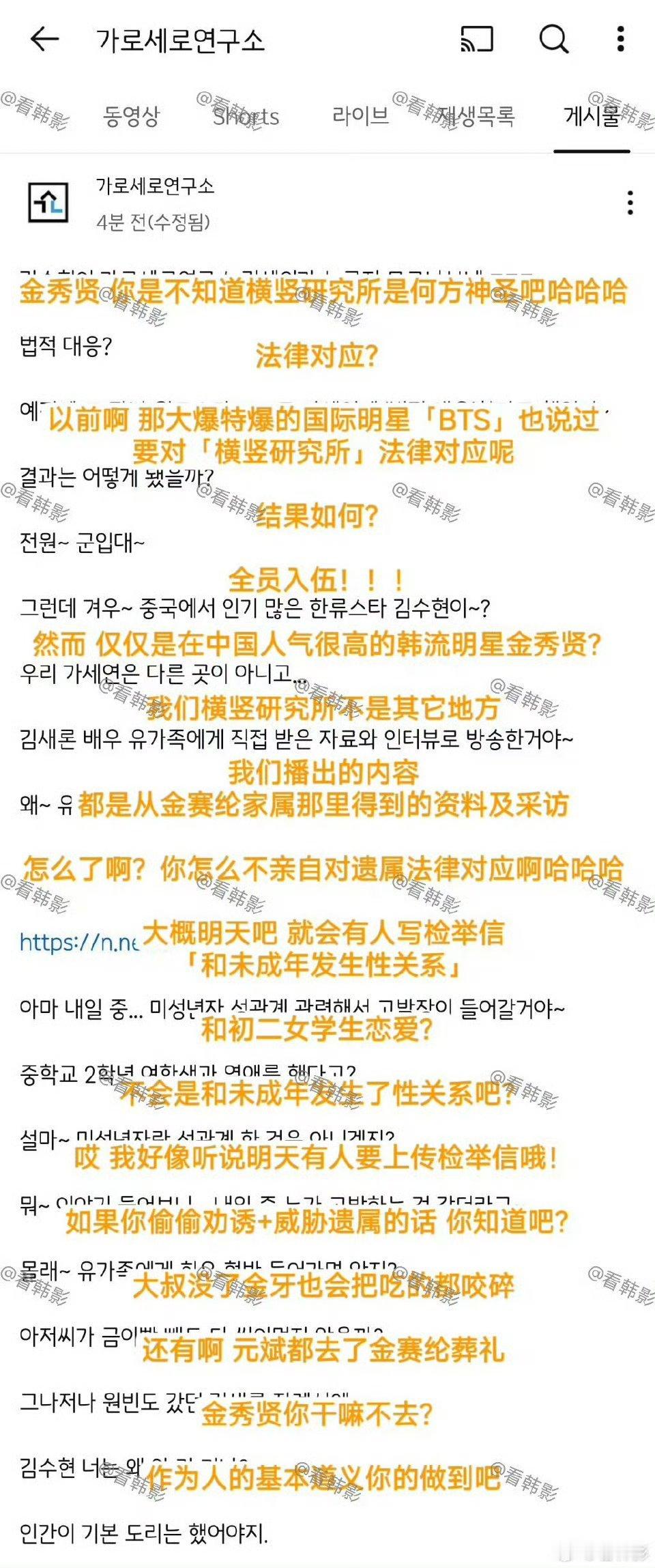 韩媒怒怼金秀贤 刚看到消息，韩媒针对金秀贤方的声明做出了反击，事情的发展出乎意料