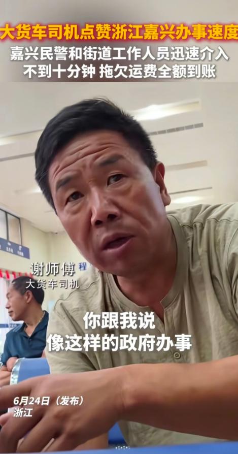 新华社、央视、人民日报都转发了！

近日，陕西一位长途大货车司机，被恶意拖欠运费