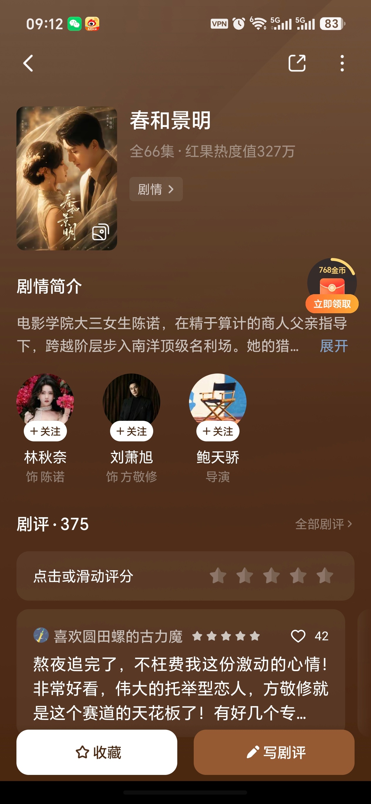 🌿，上头中……